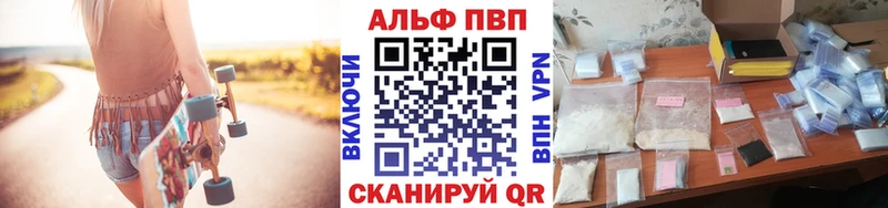 Alfa_PVP СК  Купить где  Красный Кут 