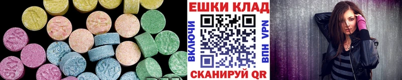 Ecstasy таблы  Купить где  Красный Кут 