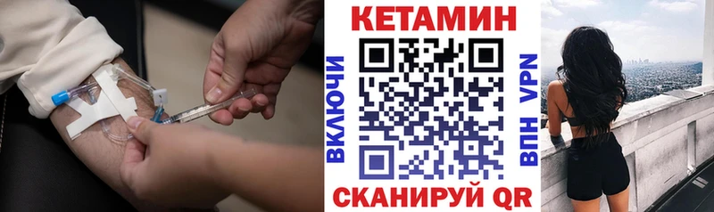 Купить закладки  Красный Кут  Кетамин VHQ 