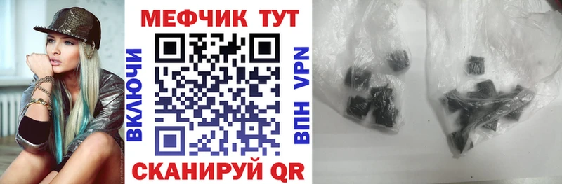 Меф кристаллы  Купить закладки  Красный Кут 
