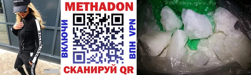 Метадон мёд  Купить где  Красный Кут 